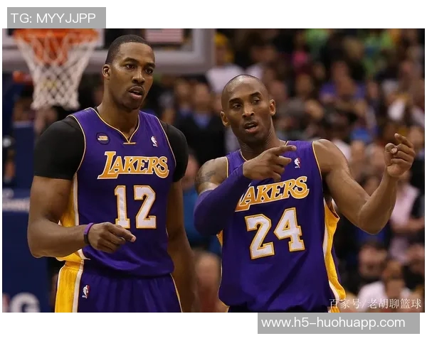 霍华德回忆与科比的合作期望过高导致理解不足的遗憾