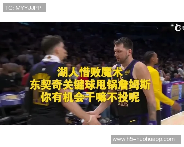 奎因关键反击撞倒东契奇湖人成功挑战改判为进攻犯规 奎因关键反击撞倒东契奇湖人成功挑战改判为进攻犯规