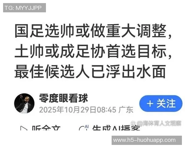 国足建设体系亟需明确方向无论外教还是土帅都应遵循
